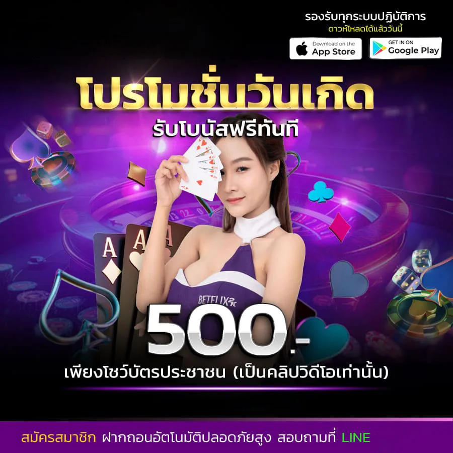 โปรโมชั่น khotruayy
