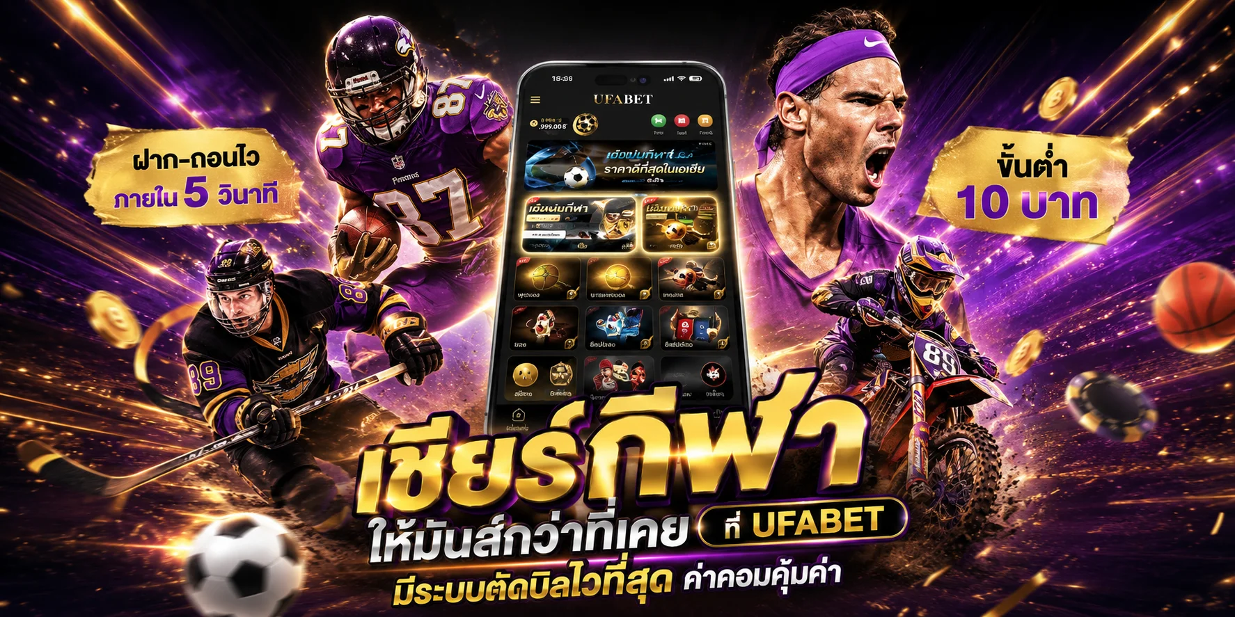 แทงบอลออนไลน์โคตรรวย บอลสด บอลสเต็ป ทุกลีกดัง